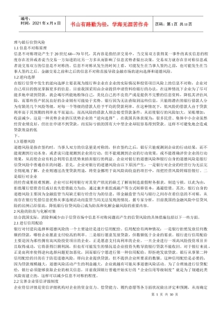 加拿大环境保护法发展