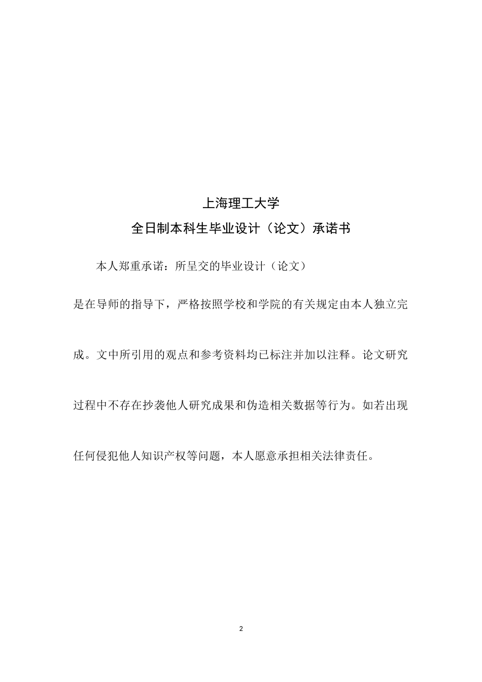 基于国际视觉的我国创业板市场发展前景探讨_第2页