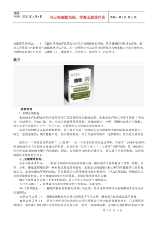 基础学习KPI_SML