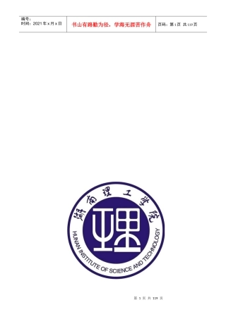 人事档案管理系统需求规格说明书