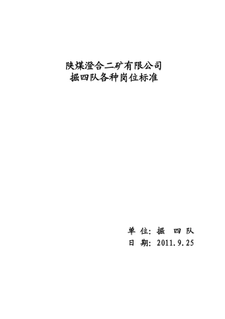 岗位描述 00