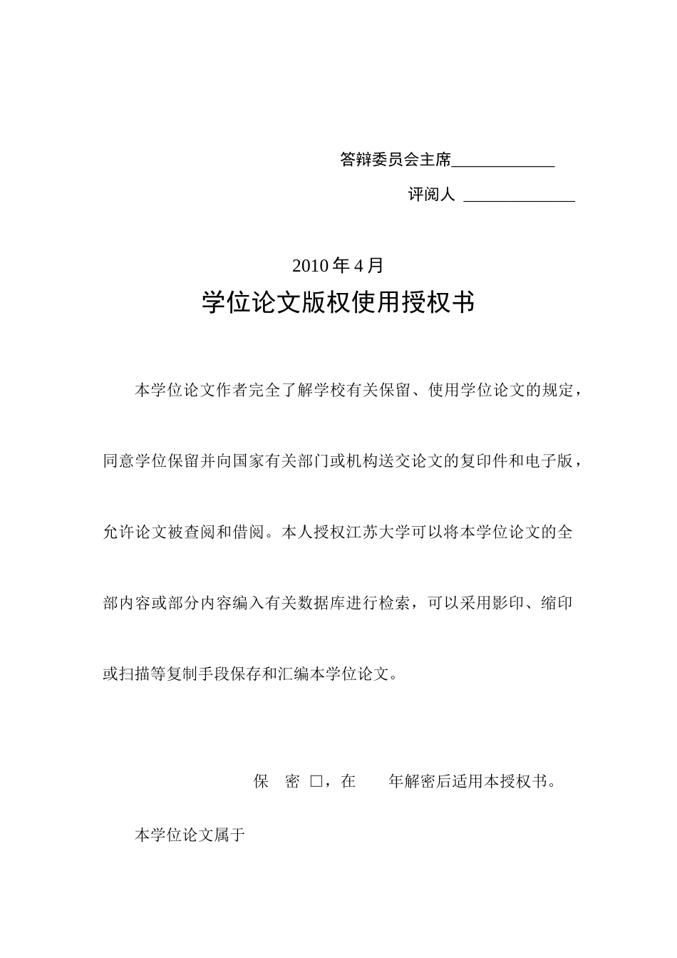 人力资源-2022K论文[知识员工激励][XXXX-6-7]_第2页
