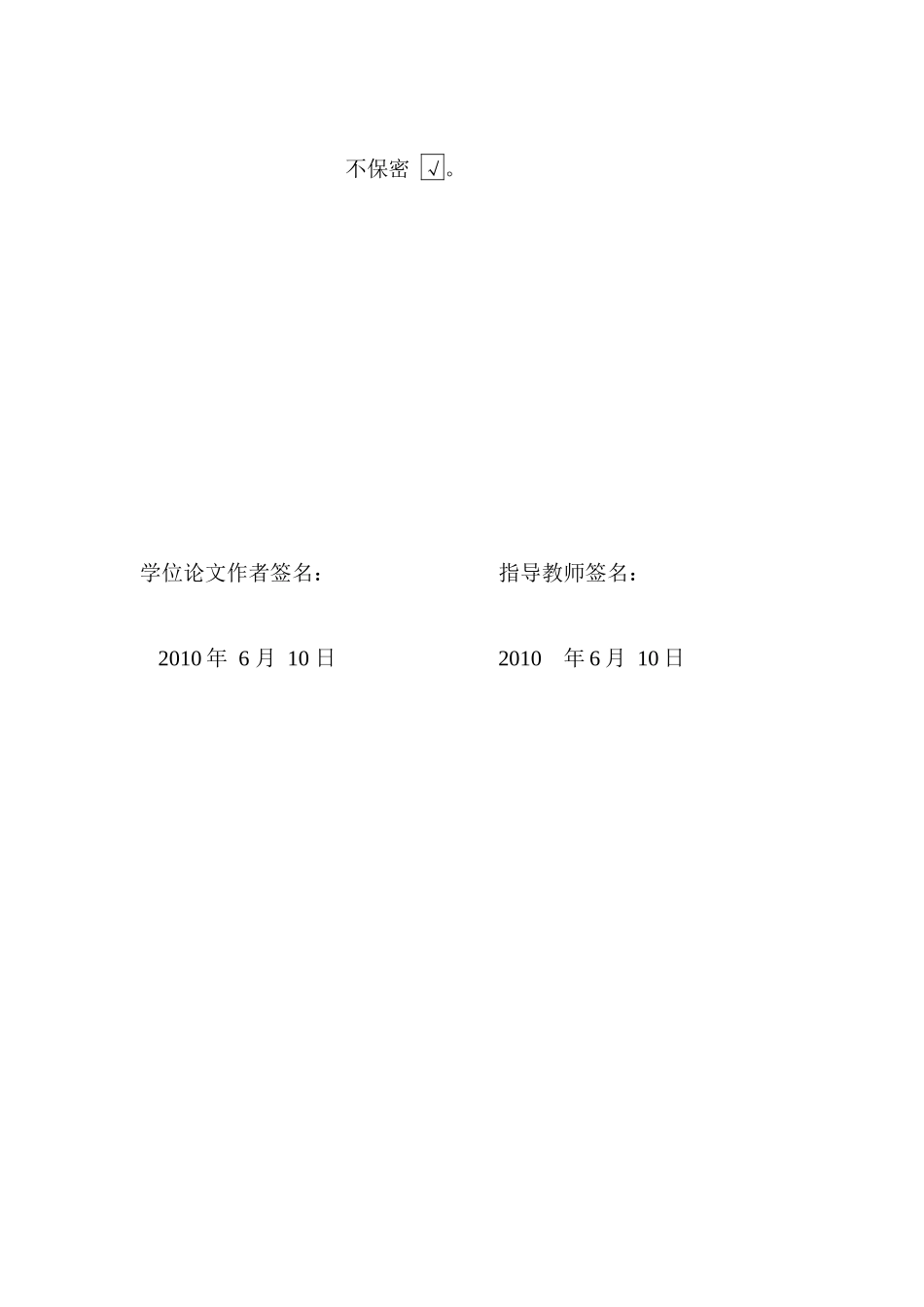 人力资源-2022K论文[知识员工激励][XXXX-6-7]_第3页