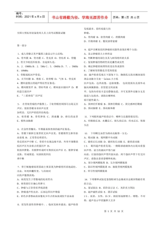 人力资源-2022CDFI上岗考试模拟试题