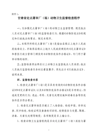 动物产地检疫记录档案管理