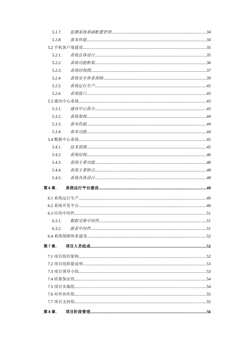 企业污染源数字实时监测系统解决方案_第3页