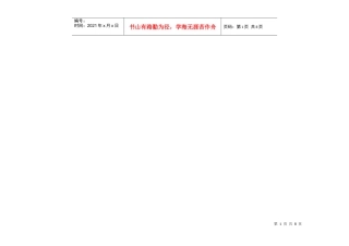 人力资源-2022B第二章 行政权力