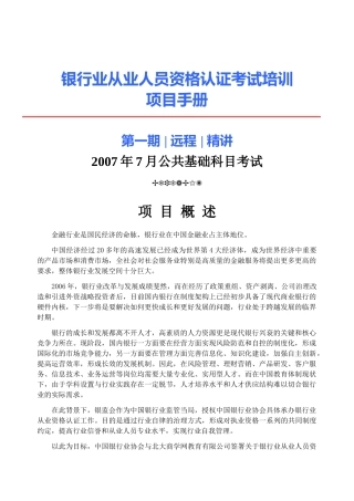 传授古玉鉴定辨伪理论与经验培训班