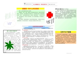 五种开水不能喝开水也是不可随便乱喝的，而防治开水污染的方法