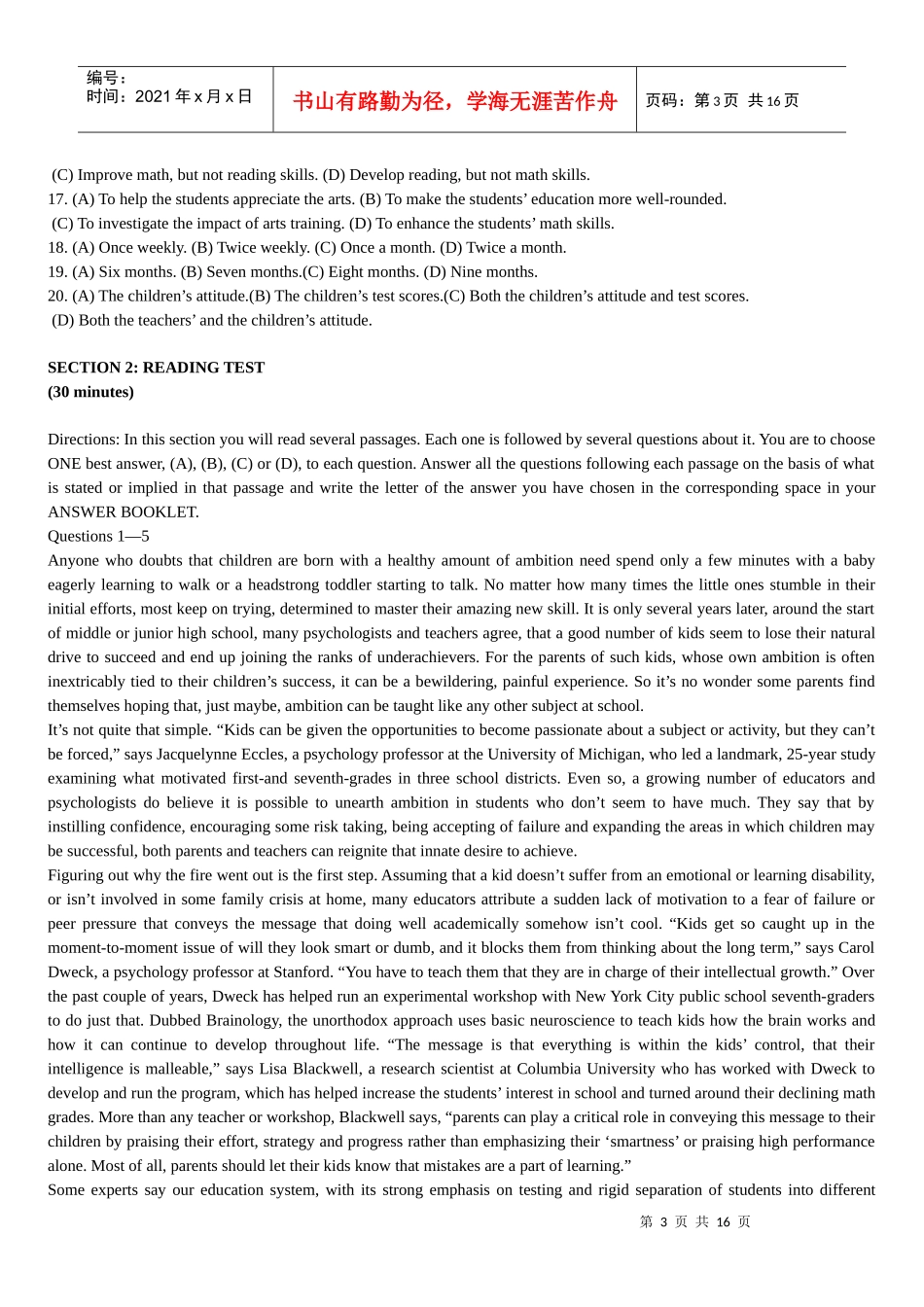 上海市英语高级口译岗位资格证书考试第一阶段试题_第3页