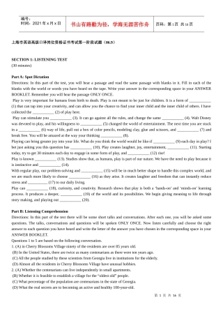 上海市英语高级口译岗位资格证书考试第一阶段试题