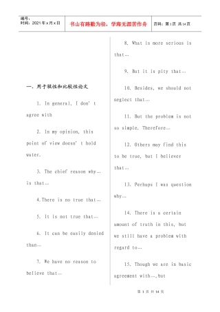 四六级写作“加分”的精彩好句