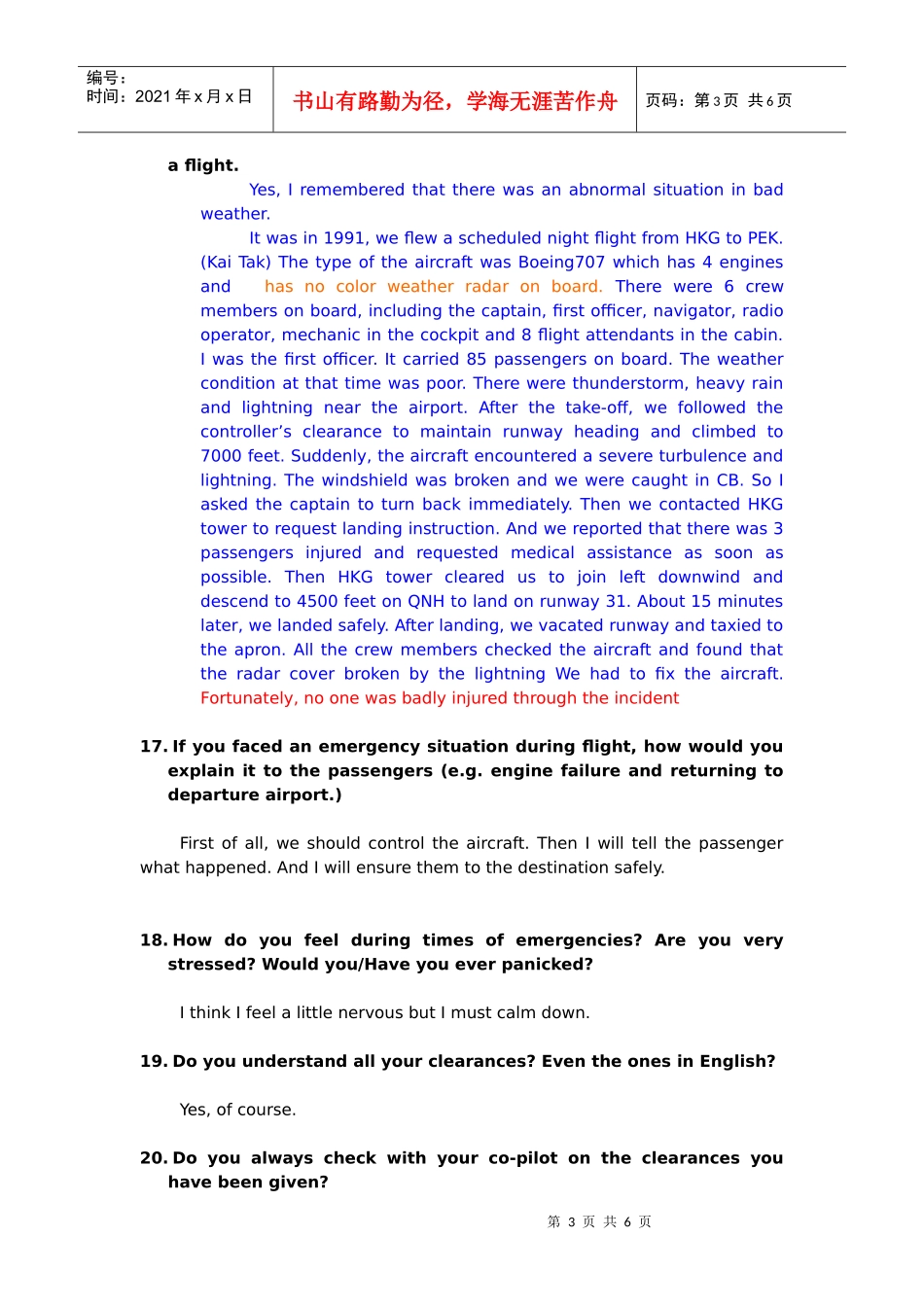 人力资源-2022ICAO英语四级面试内容_第3页