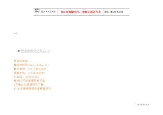 人大会议代表建议答复与跟踪办理进度表