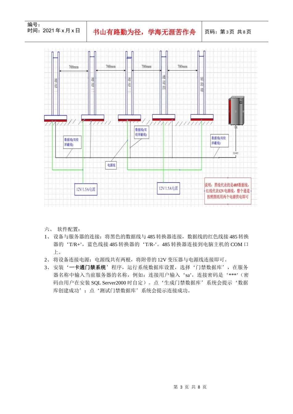 一、电脑环境要求_第3页