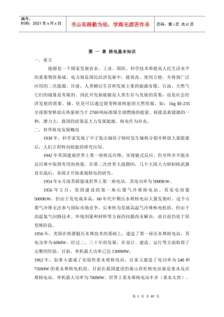 人力资源-202217焊工基础知识培训教材