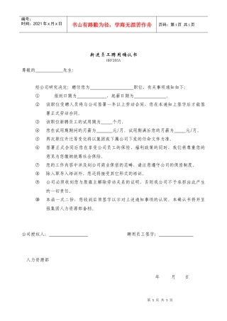 人力资源-2022HRG303