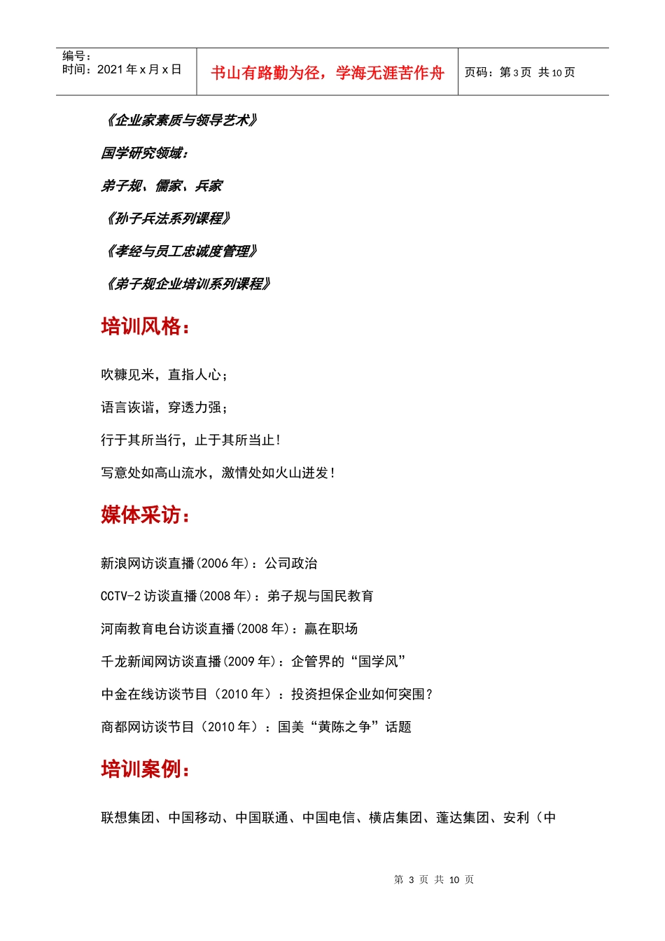 医院肛肠科建设与管理培训_第3页