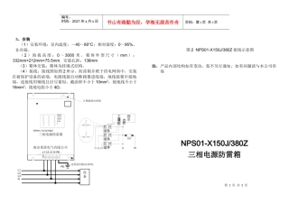 人力资源-2022(1)安装环境室内温度-4080