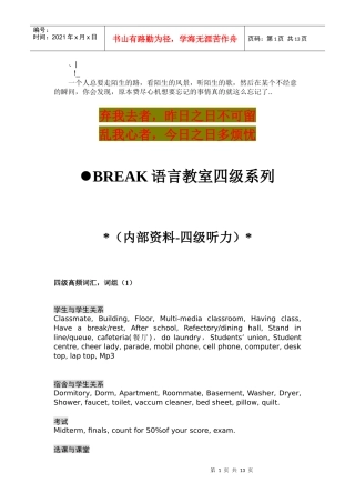 人力资源-2022aeqpujf英_语学习_英语四级听力高频词汇1_必备