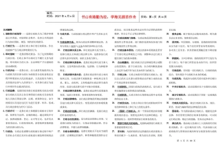 《行政法与行政诉讼法》考试超