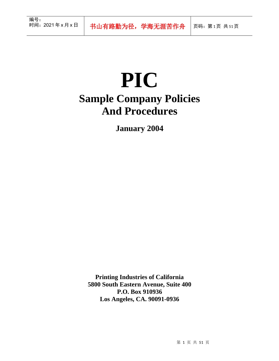 员工手册(英文版(1)_第1页