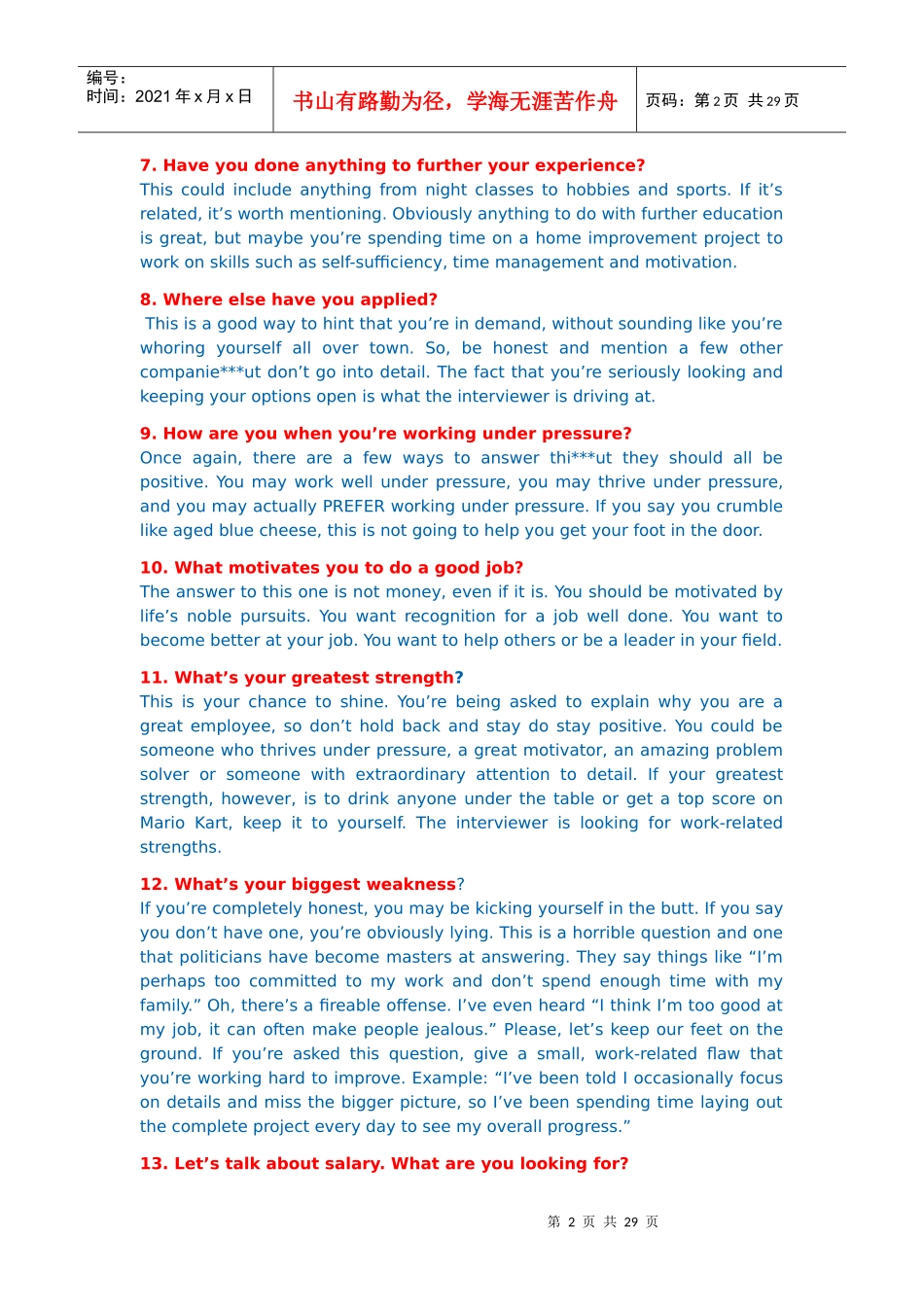 外企面试3968230656_第2页