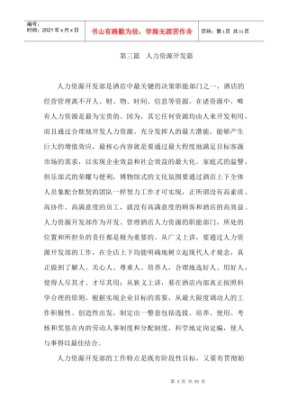 人力资源-20225.人事部