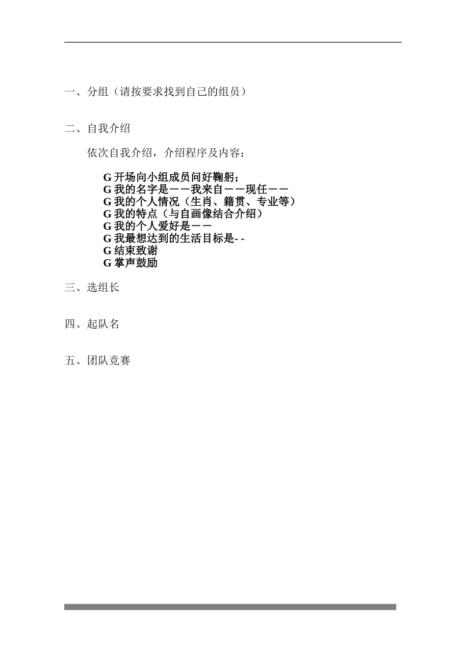 卓越技能基础管理培训课件_第2页