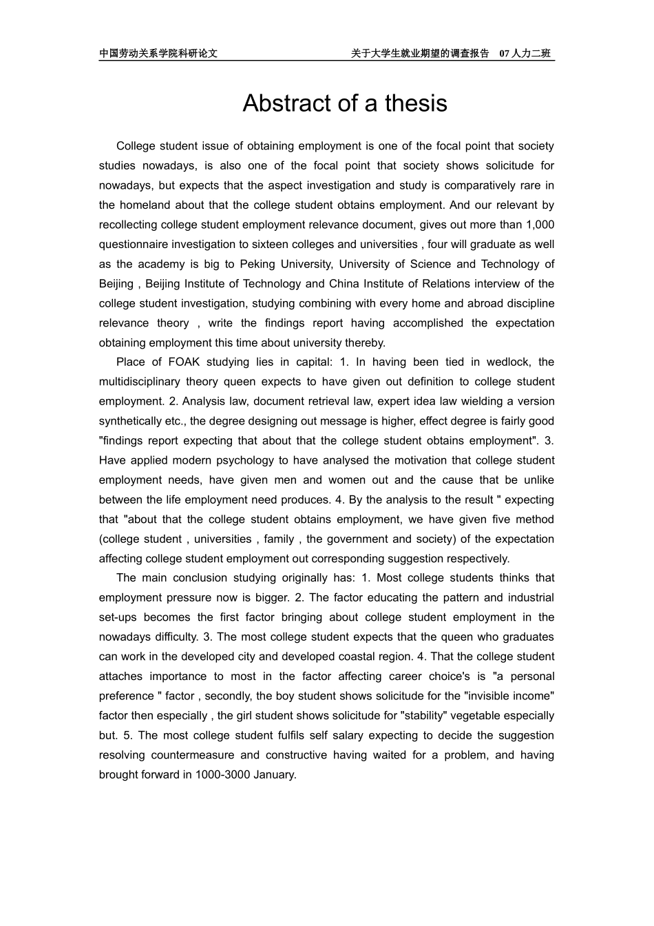 中国劳动关系学院_第3页