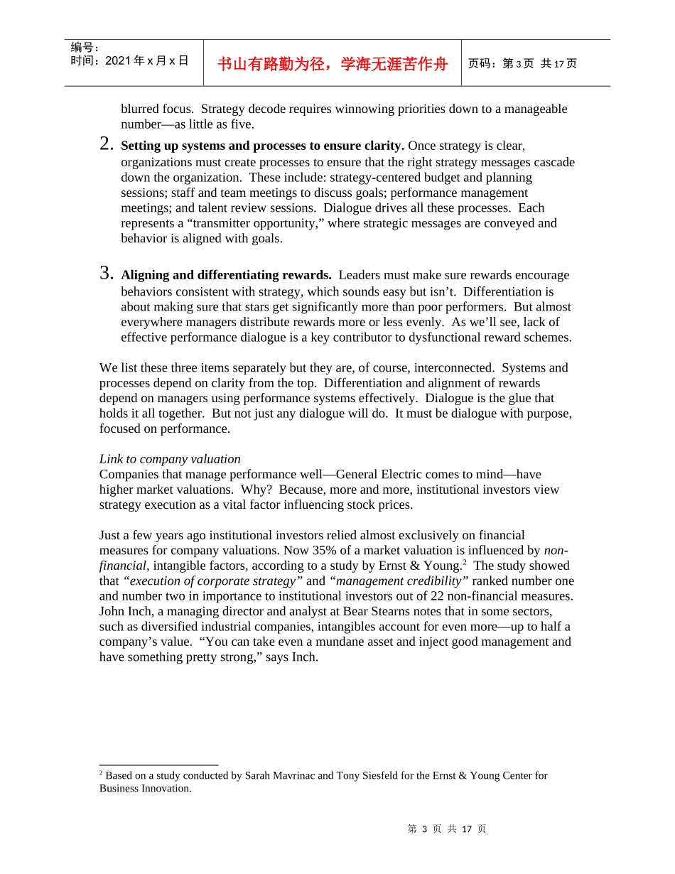 合益HayGroupPMworkingpaper（绩效管理_第3页