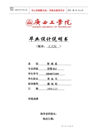 动画制作人员配置支持系统规划