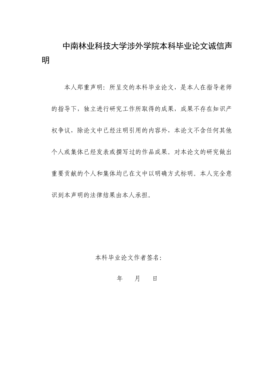 企业新员工职业生涯规划存在的问题与对策论文_第3页