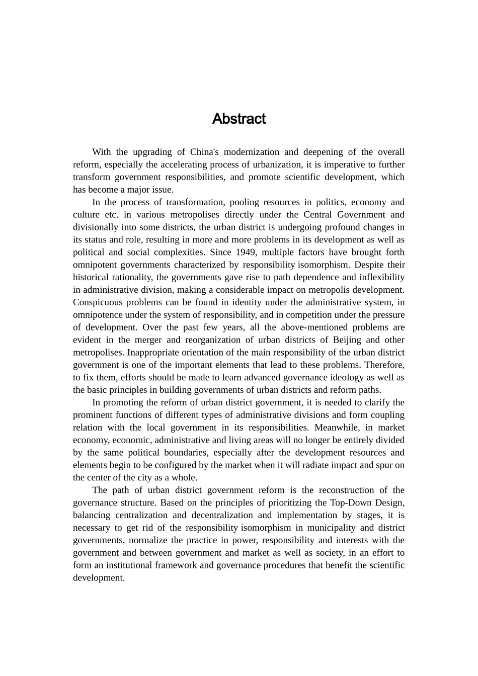 大城市中心城区政府改革研究主体职能的适应性调整_第2页