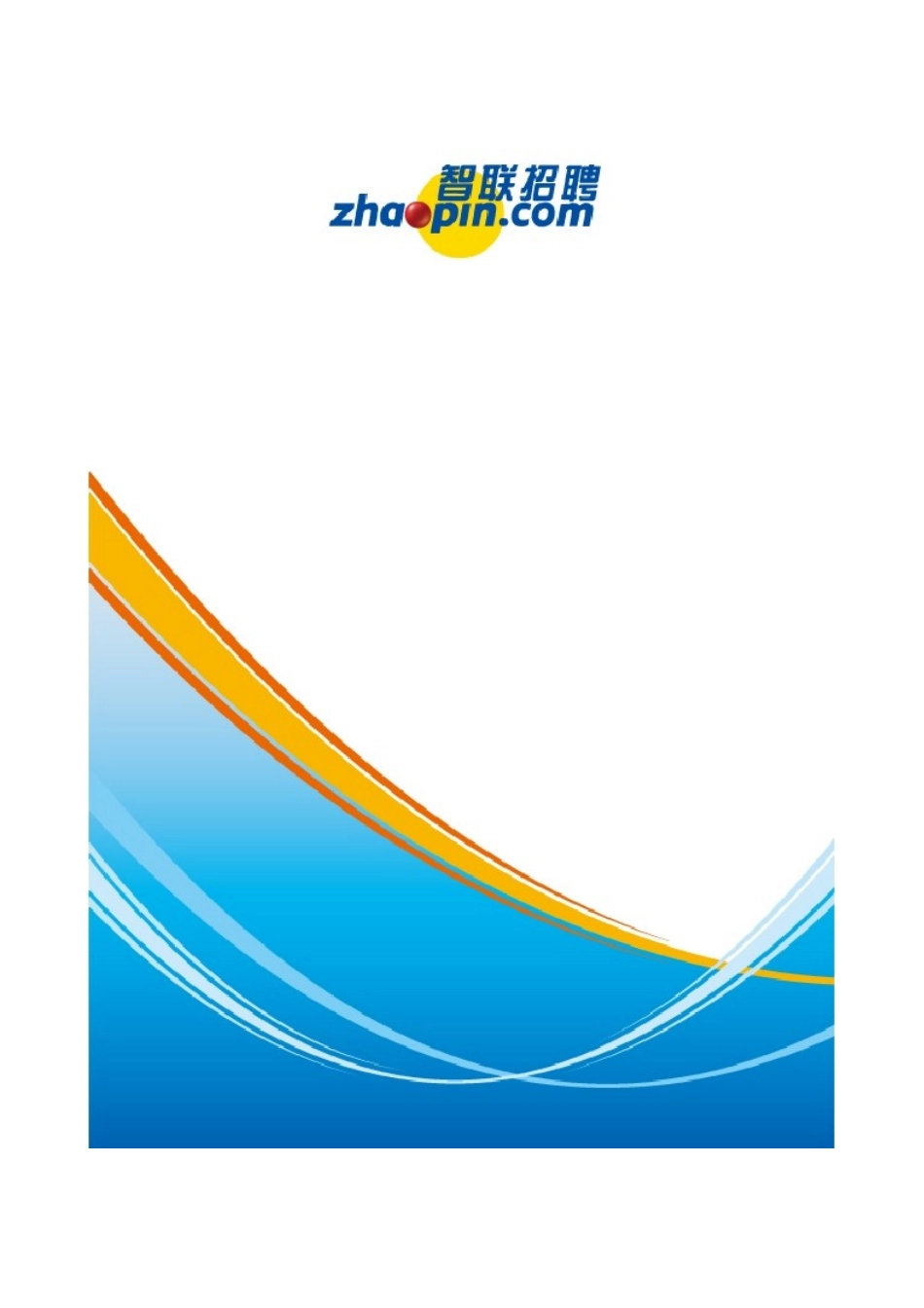 企业部门及岗位薪酬分析_第1页