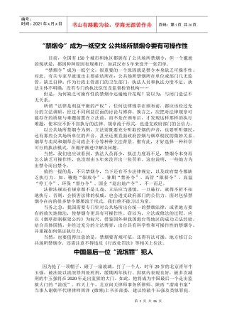 人力资源-2022XXXX年公务员面试资料集锦