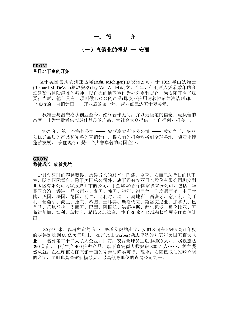 公司奖金制度的设计规范_第3页