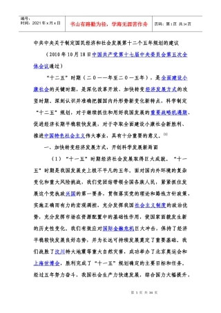 东营市退役士兵岗前培训和文化考试辅导材料