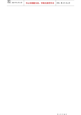 人力资源-2022(最新)中国创业投资中期论坛-XXXX年7月12日