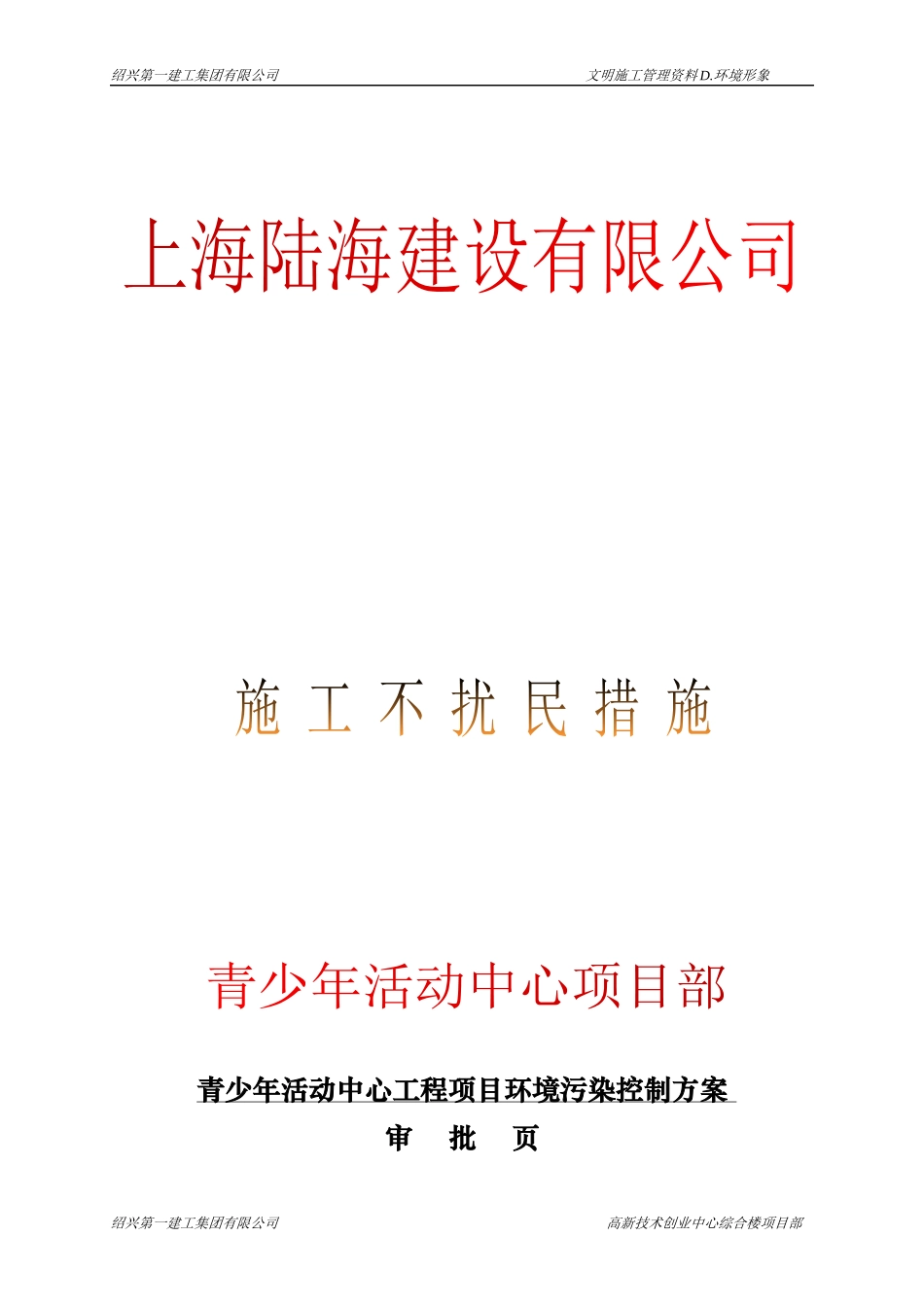 人力资源-2022D环境形象_第2页