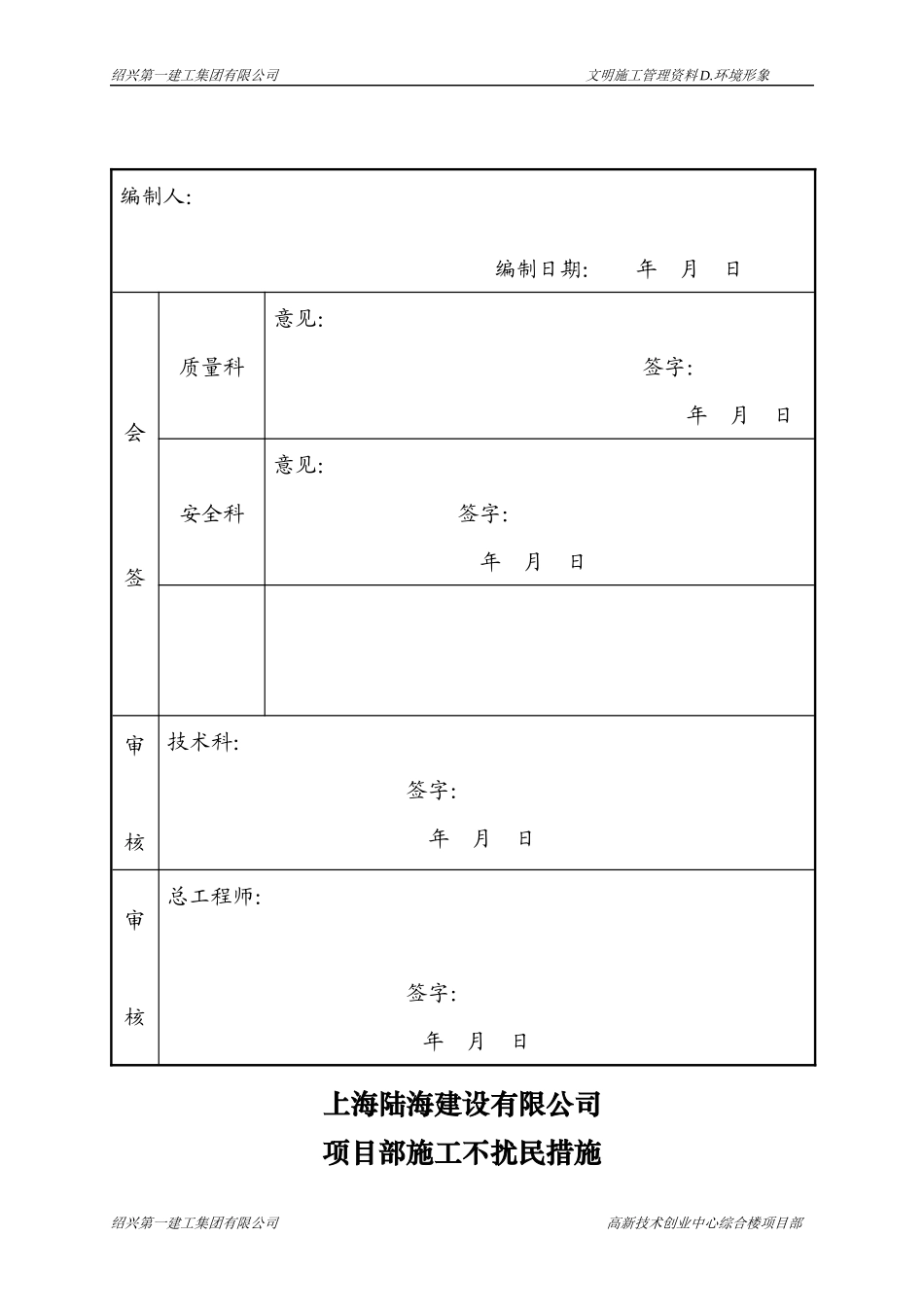 人力资源-2022D环境形象_第3页
