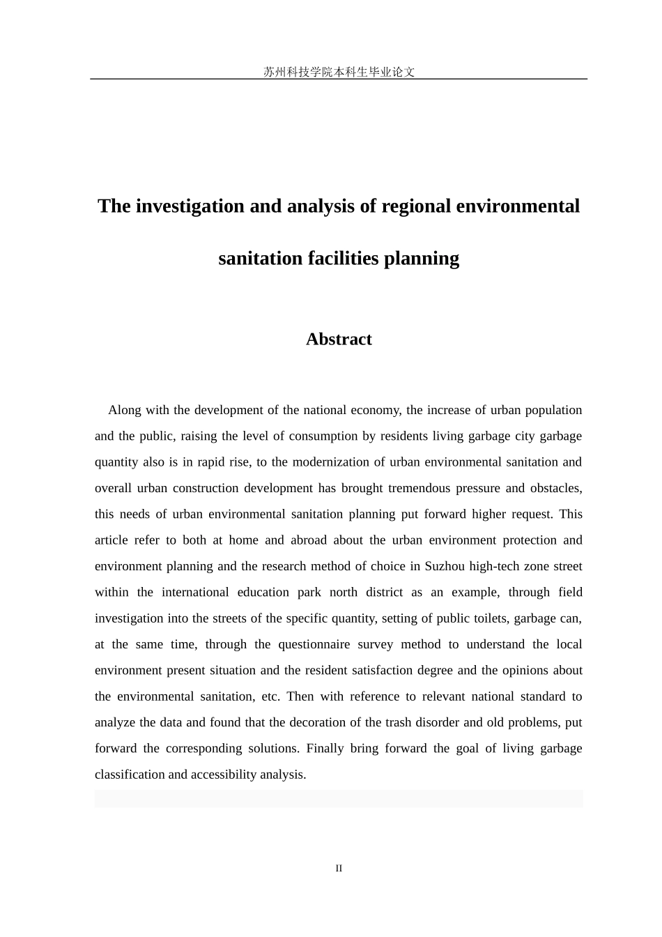 区域环境卫生设施规划的调查分析_第2页