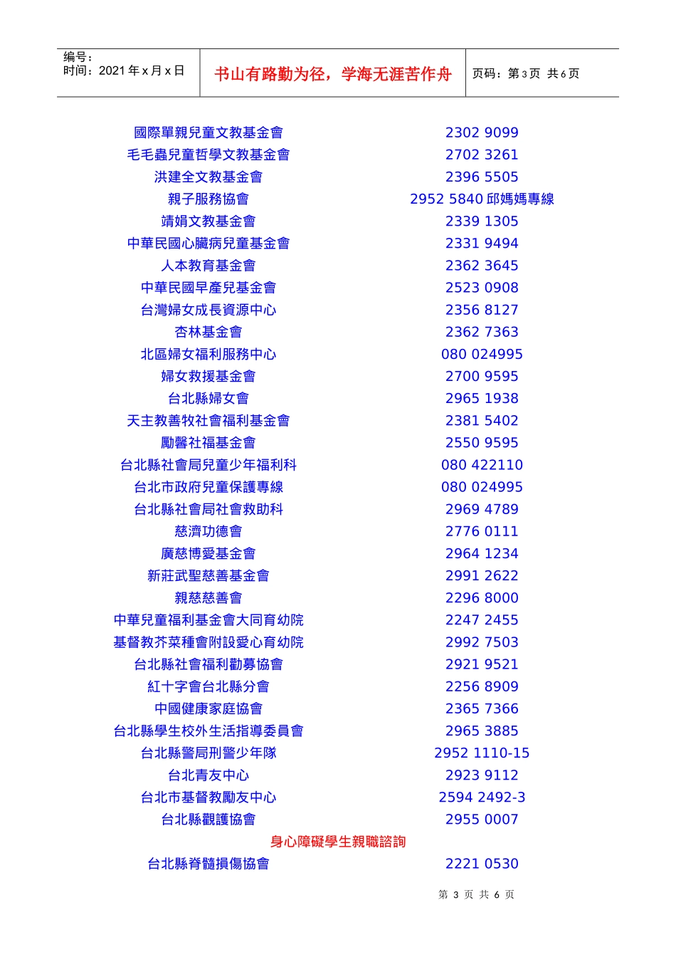 家庭社会福利_第3页