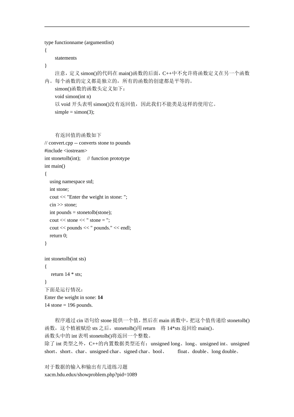 人力资源-2022Dqsscha清华大学ACM集训队企业培训范本_第3页