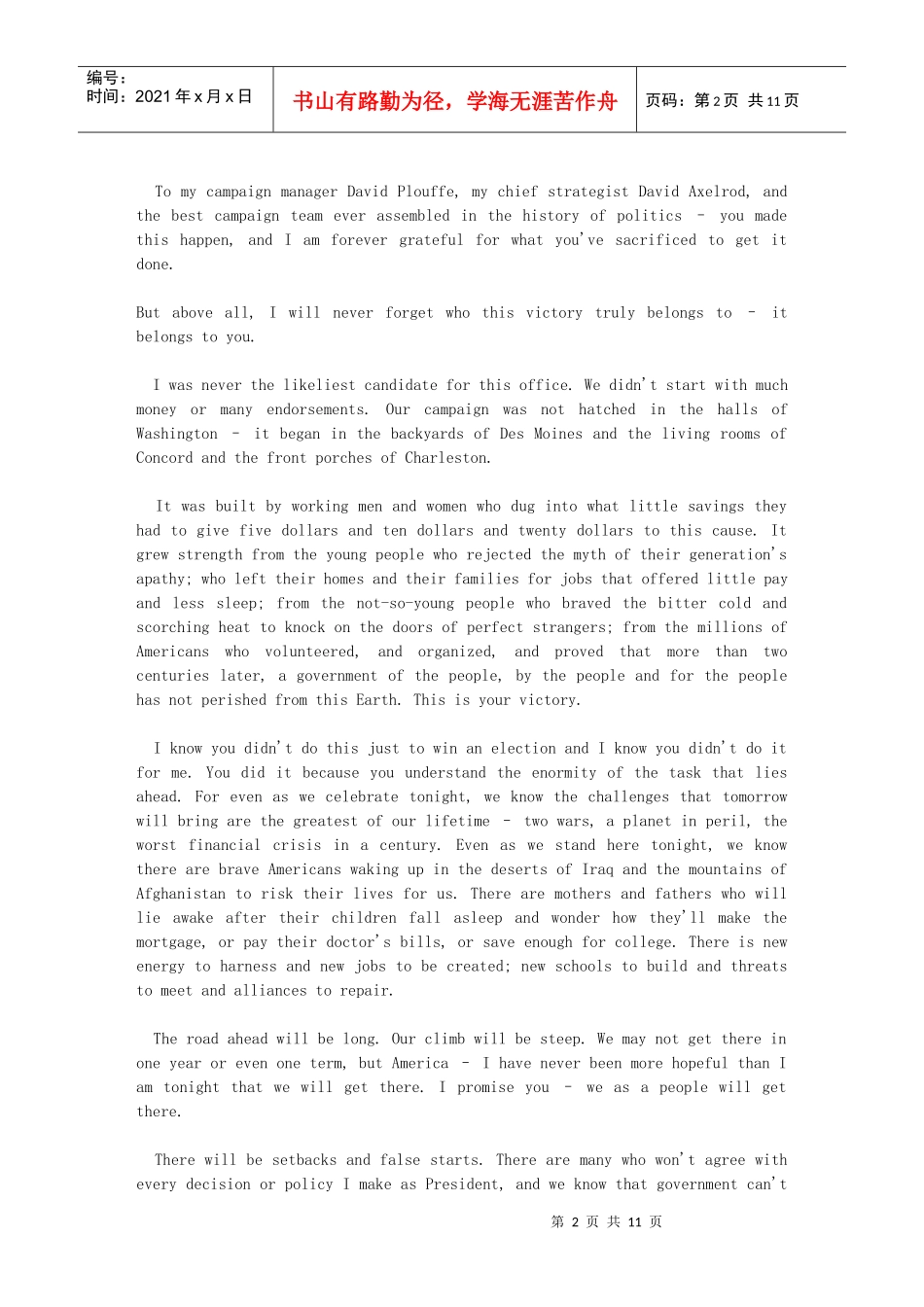 【名人】奥巴马obama就职演讲全文——绝对优秀英文_第2页