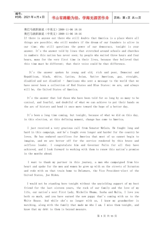 【名人】奥巴马obama就职演讲全文——绝对优秀英文