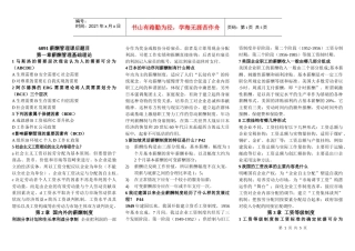 人力资源-20226091薪酬管理课后题目