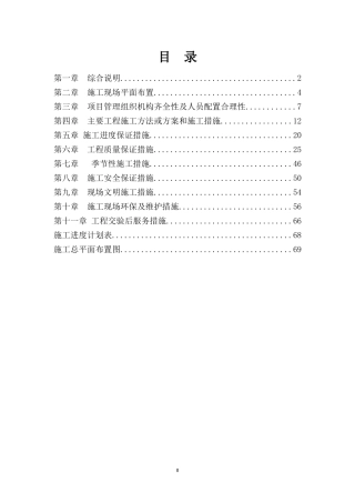 农村道路施工培训资料