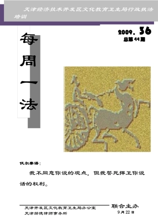 对公务员的行政处分能否申请复议