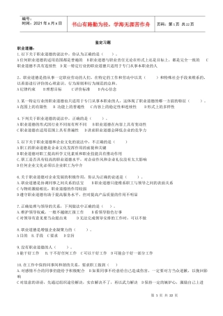 专卖中级培训时辅导老师出的辅导题目(技能题附答案)